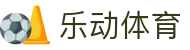 乐动体育(中国)官方网站-官方平台入口LDSPORTS-乐动体育